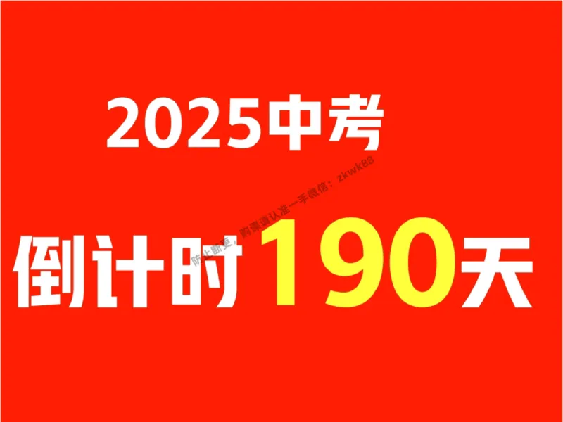 《17.课堂笔记主讲课中笔记_2025初三网课_25初三化学_5.1.2024秋上.A+班初三化学培训班（郭莹）_秋季下-秋季班A+_课堂笔记》第9页预览