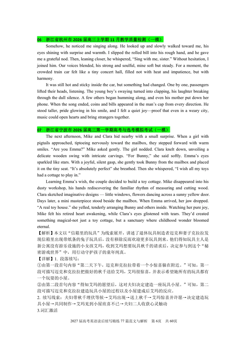 《2027届高考英语《读后续写77篇》（范文及解析)_8.28_2027届高考英语《读后续写77篇》》第6页预览