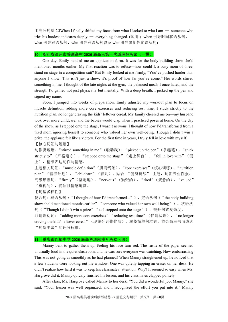 《2027届高考英语《读后续写77篇》（范文及解析)_8.28_2027届高考英语《读后续写77篇》》第9页预览