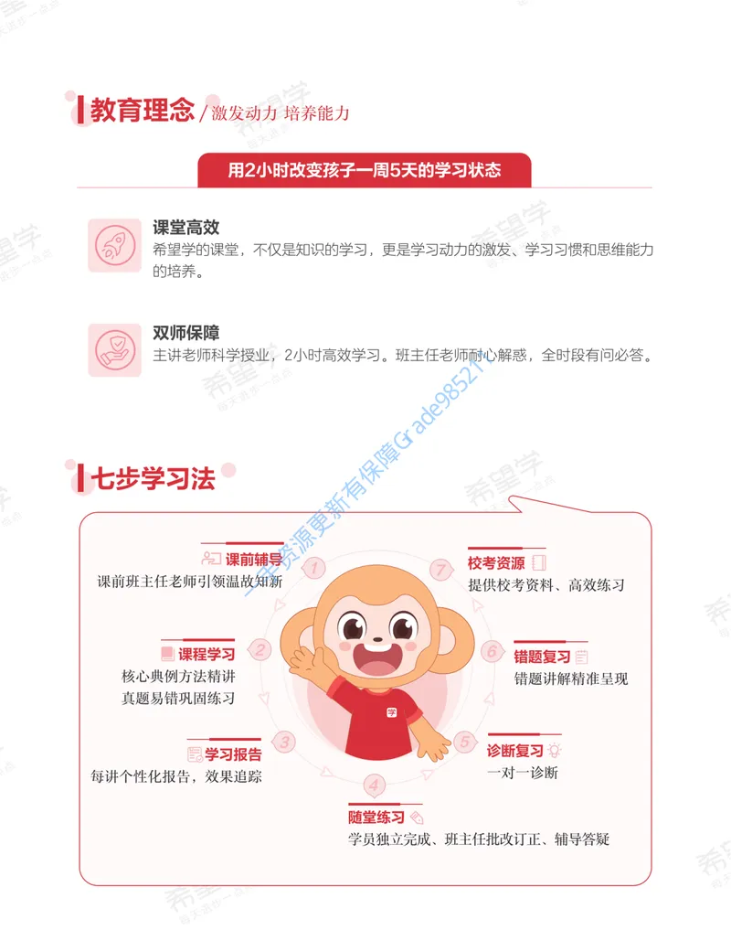 《初一生物培训班学习用书-秋上-全国版A加-讲义1-正文_26初一网课_2026初一生物张雨桐_初一生物培训班（秋上·全国版·A+）-张雨桐_讲义及拓展资料》第3页预览