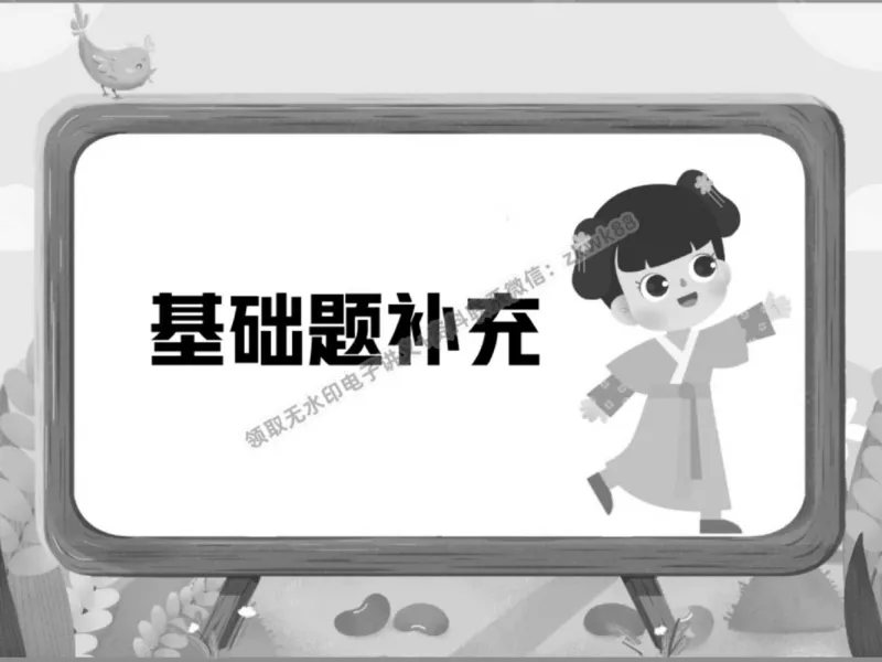 《16.课堂笔记主讲课中笔记_2025初三网课_25初三语文_1.2.2024秋上.A+班初三语文培训班（刘璐）_春季上-寒假班A+_课堂笔记》第3页预览