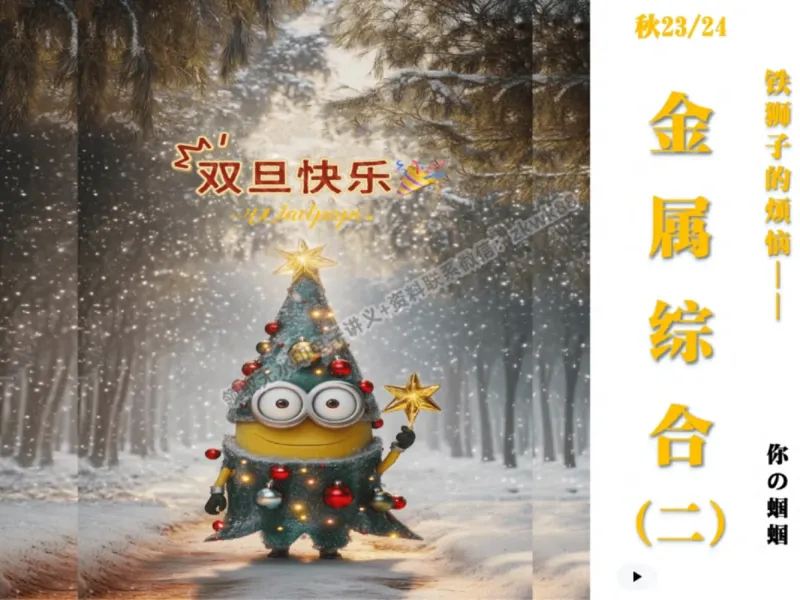 《24.课堂笔记主讲课中笔记_2025初三网课_25初三化学_5.1.2024秋上.A+班初三化学培训班（郭莹）_秋季下-秋季班A+_课堂笔记》第1页预览