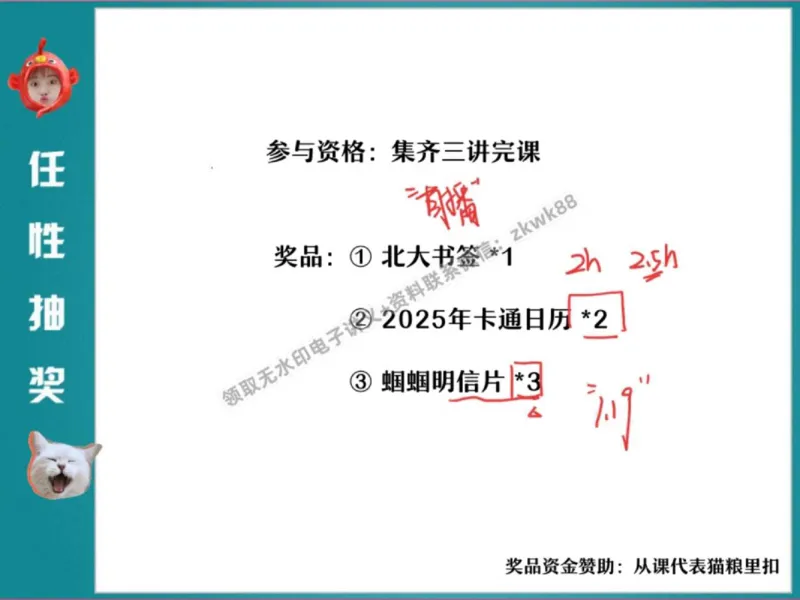 《24.课堂笔记主讲课中笔记_2025初三网课_25初三化学_5.1.2024秋上.A+班初三化学培训班（郭莹）_秋季下-秋季班A+_课堂笔记》第3页预览