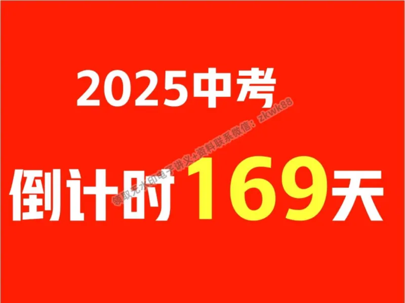 《24.课堂笔记主讲课中笔记_2025初三网课_25初三化学_5.1.2024秋上.A+班初三化学培训班（郭莹）_秋季下-秋季班A+_课堂笔记》第5页预览