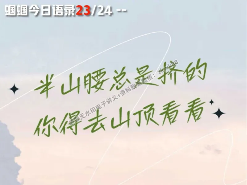 《24.课堂笔记主讲课中笔记_2025初三网课_25初三化学_5.1.2024秋上.A+班初三化学培训班（郭莹）_秋季下-秋季班A+_课堂笔记》第7页预览