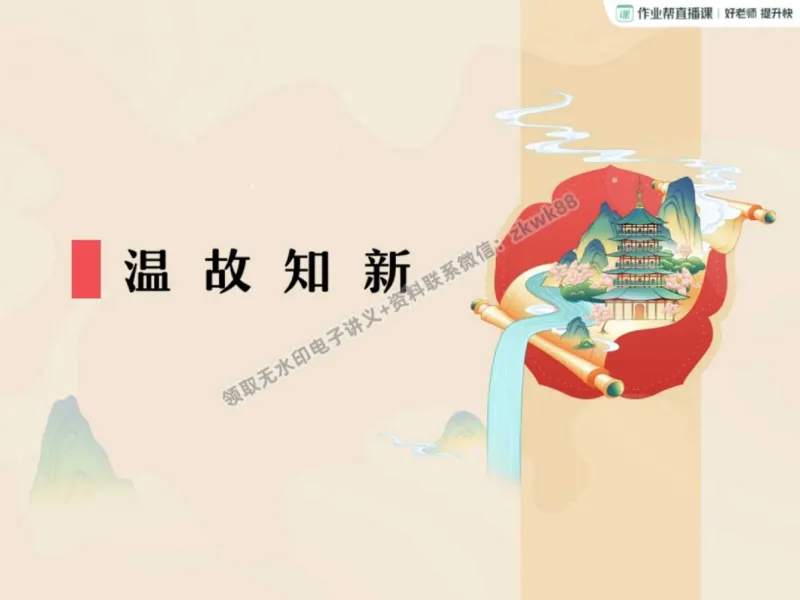 《24.课堂笔记主讲课中笔记_2025初三网课_25初三语文_1.2.2024秋上.A+班初三语文培训班（刘璐）_秋季上-暑假班A+_课堂笔记》第3页预览