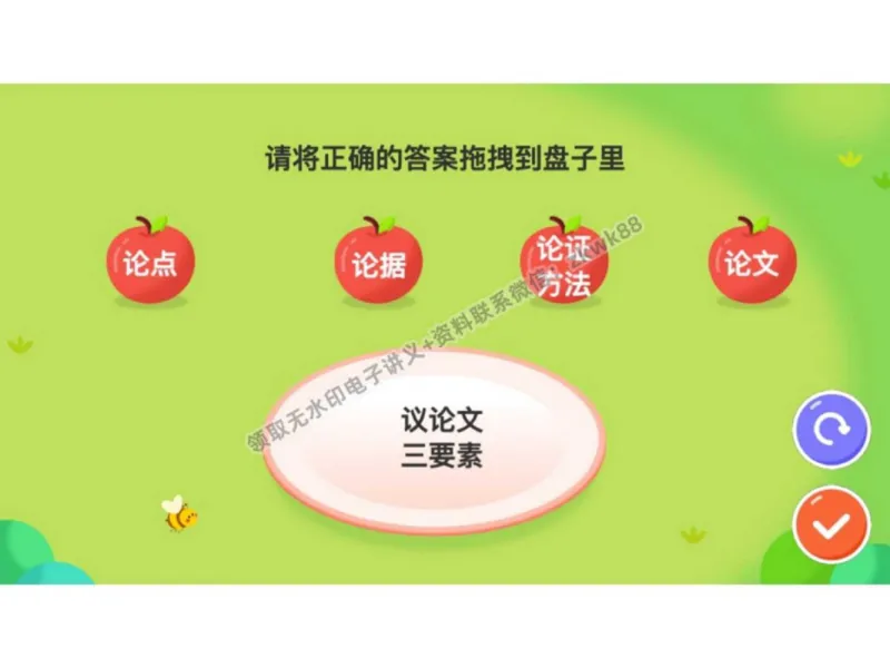 《24.课堂笔记主讲课中笔记_2025初三网课_25初三语文_1.2.2024秋上.A+班初三语文培训班（刘璐）_秋季上-暑假班A+_课堂笔记》第4页预览