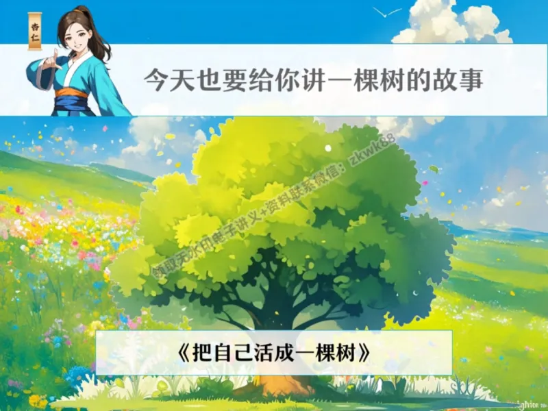 《24.课堂笔记主讲课中笔记_2025初三网课_25初三语文_1.2.2024秋上.A+班初三语文培训班（刘璐）_秋季上-暑假班A+_课堂笔记》第8页预览