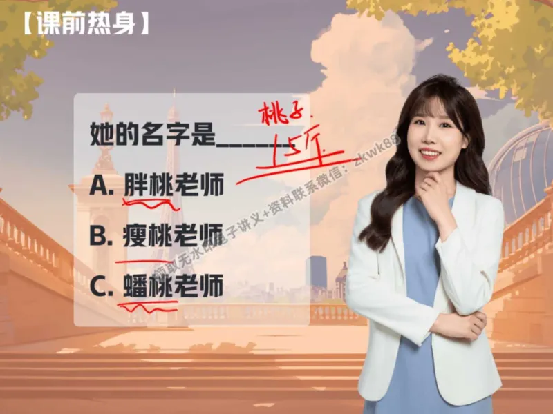 《17.课堂笔记主讲课中笔记_2025初三网课_25初三英语_25初三王凯皎英语（作业帮）_秋季上-暑假班A+_课堂笔记》第3页预览