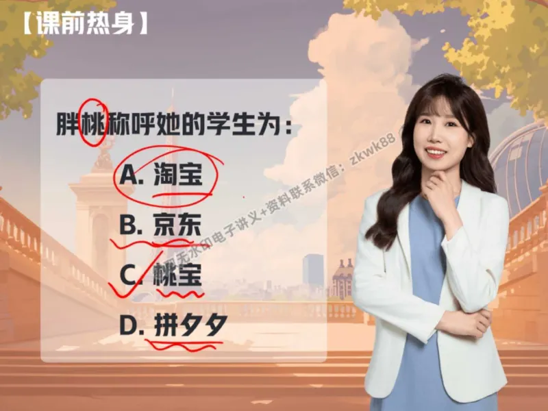 《17.课堂笔记主讲课中笔记_2025初三网课_25初三英语_25初三王凯皎英语（作业帮）_秋季上-暑假班A+_课堂笔记》第4页预览