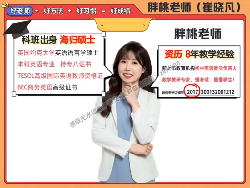 《17.课堂笔记主讲课中笔记_2025初三网课_25初三英语_25初三王凯皎英语（作业帮）_秋季上-暑假班A+_课堂笔记》第6页预览