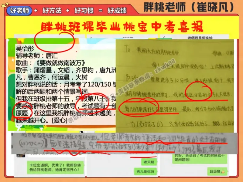《17.课堂笔记主讲课中笔记_2025初三网课_25初三英语_25初三王凯皎英语（作业帮）_秋季上-暑假班A+_课堂笔记》第9页预览