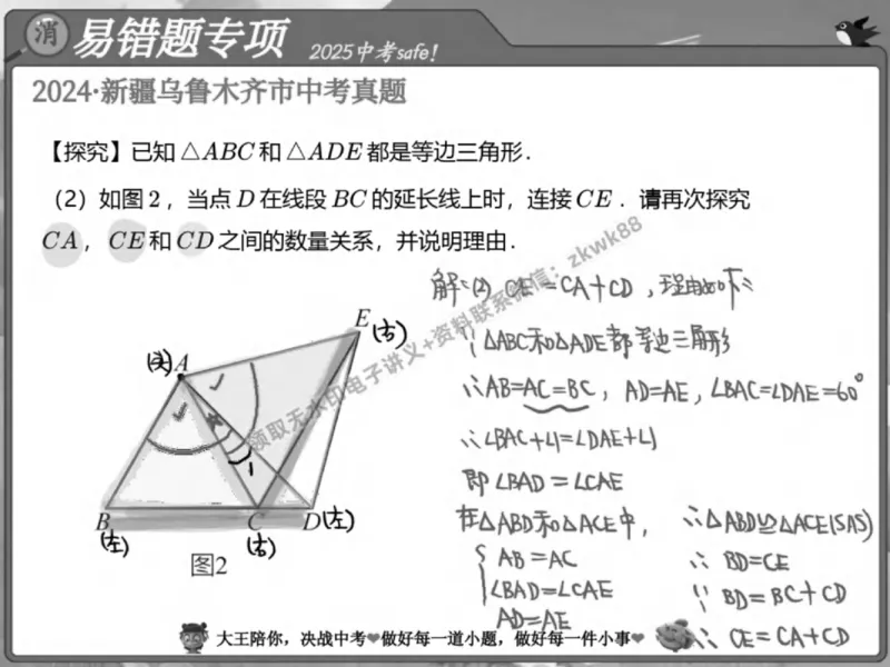 《22.课堂笔记主讲课中笔记_2025初三网课_25初三数学_25初三李爽数学（作业帮）_春季上-寒假班A+_课堂笔记》第4页预览