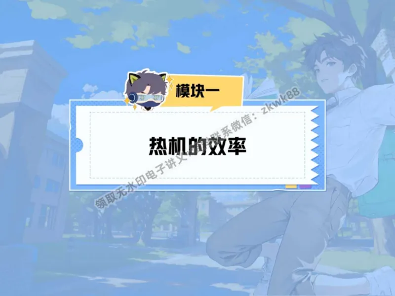 《21.课堂笔记主讲课中笔记_2025初三网课_25初三物理_4.2.2024秋上.A+班初三物理培训班（付雷）_秋季上-暑假班A+_课堂笔记》第4页预览