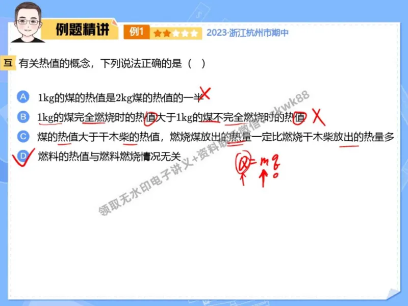 《21.课堂笔记主讲课中笔记_2025初三网课_25初三物理_4.2.2024秋上.A+班初三物理培训班（付雷）_秋季上-暑假班A+_课堂笔记》第8页预览