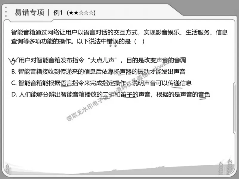 《18.课堂笔记主讲课中笔记_2025初三网课_25初三物理_4.2.2024秋上.A+班初三物理培训班（付雷）_春季上-寒假班A+_课堂笔记》第6页预览
