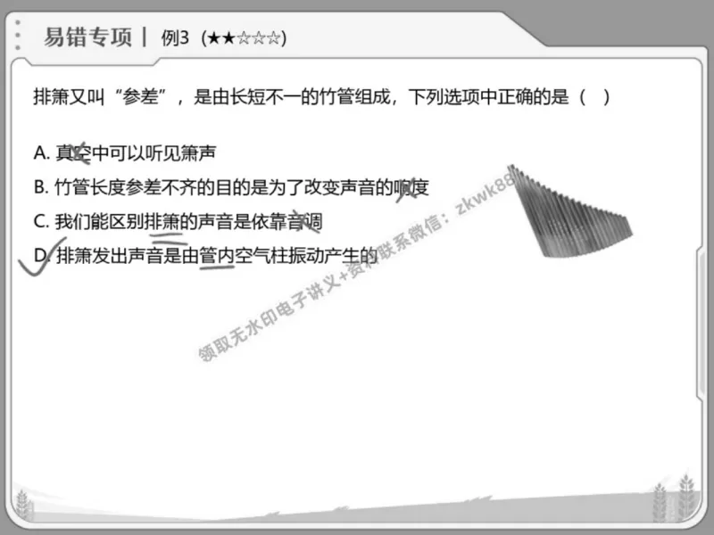 《18.课堂笔记主讲课中笔记_2025初三网课_25初三物理_4.2.2024秋上.A+班初三物理培训班（付雷）_春季上-寒假班A+_课堂笔记》第8页预览