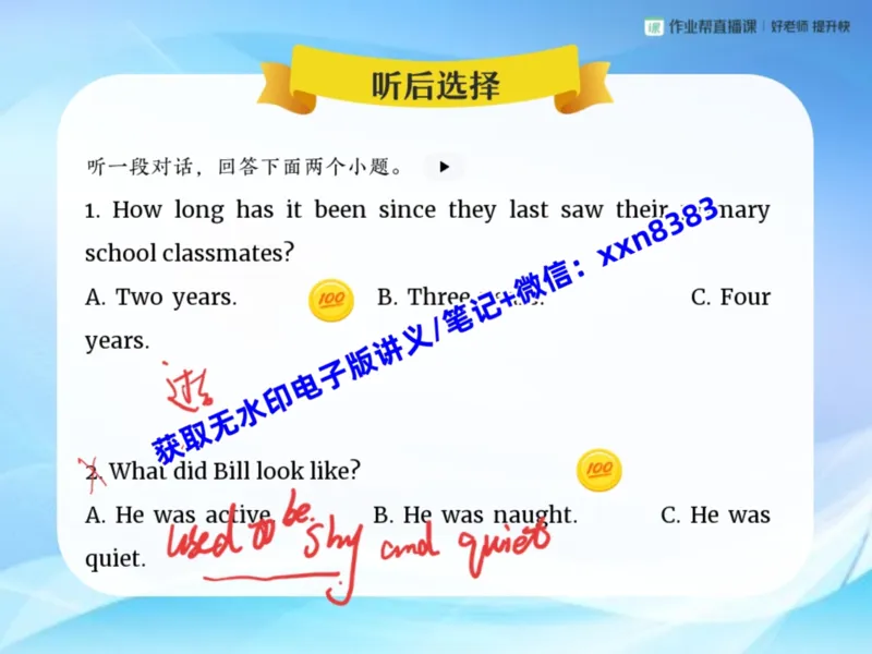 《16.课堂笔记主讲课中笔记_2025初三网课_25初三英语_2025初三英语陈浩S秋上_课堂笔记》第4页预览