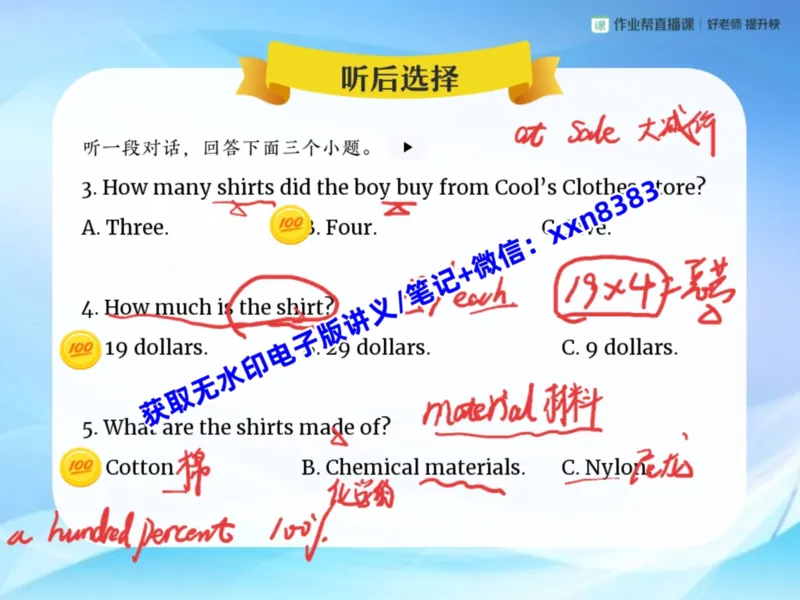 《16.课堂笔记主讲课中笔记_2025初三网课_25初三英语_2025初三英语陈浩S秋上_课堂笔记》第5页预览