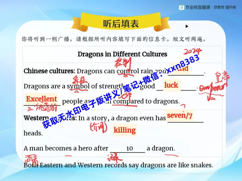《16.课堂笔记主讲课中笔记_2025初三网课_25初三英语_2025初三英语陈浩S秋上_课堂笔记》第6页预览