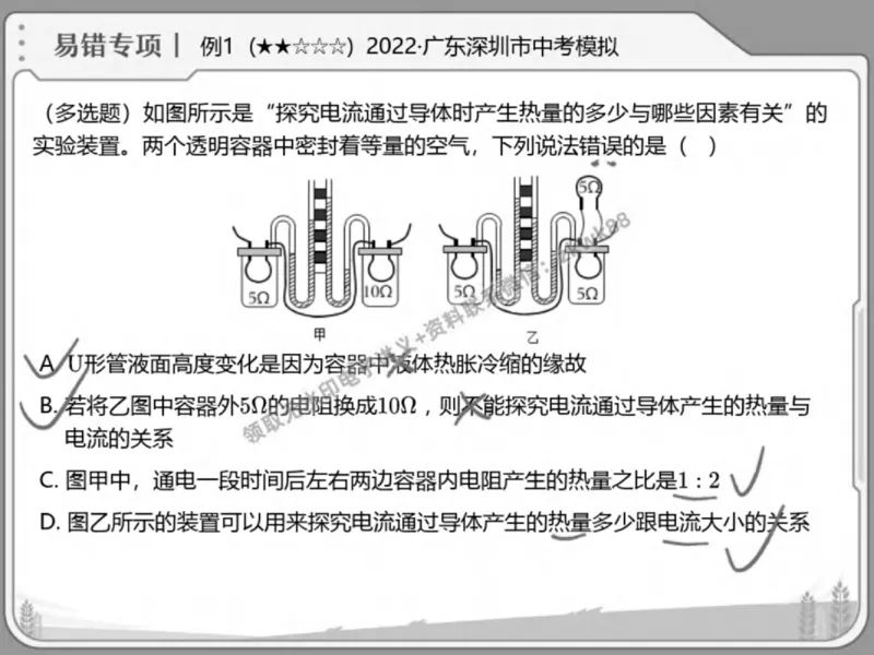 《22.课堂笔记主讲课中笔记_2025初三网课_25初三物理_4.2.2024秋上.A+班初三物理培训班（付雷）_秋季下-秋季班A+_课堂笔记》第6页预览