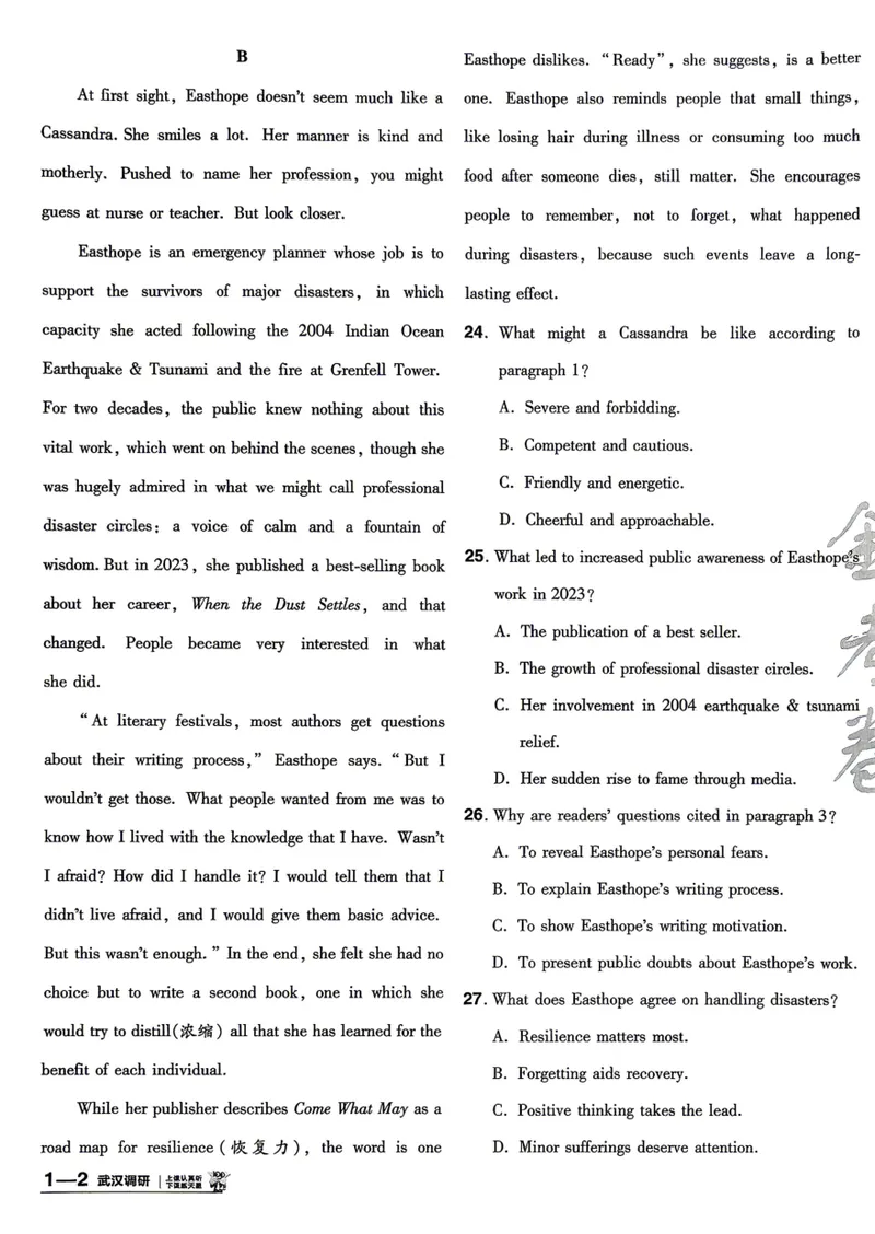 《英语A4主卷新高考1卷45套卷27版_2027金考卷45套_2027《天星教育•金考卷优秀模拟试卷汇编45套》（高考）（语数英）（新高考I卷版）_3、英语新考高1卷45套》第8页预览