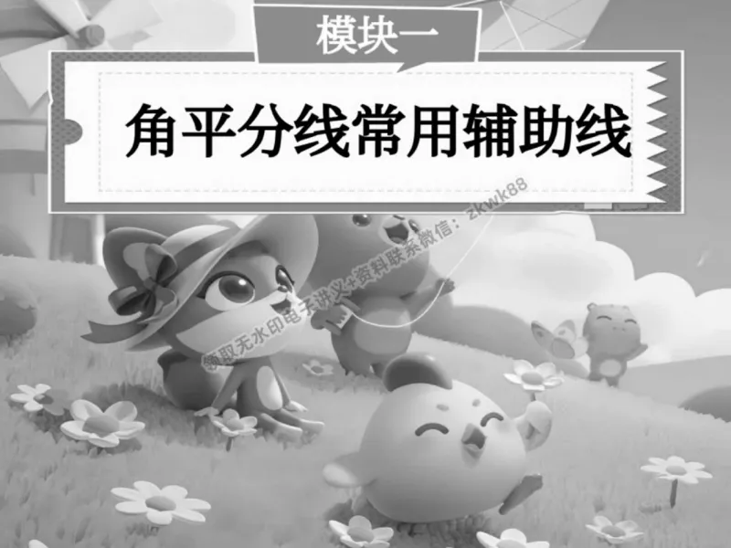 《17.课堂笔记主讲课中笔记_2025初三网课_25初三数学_25初三李爽数学（作业帮）_春季上-寒假班A+_课堂笔记》第10页预览