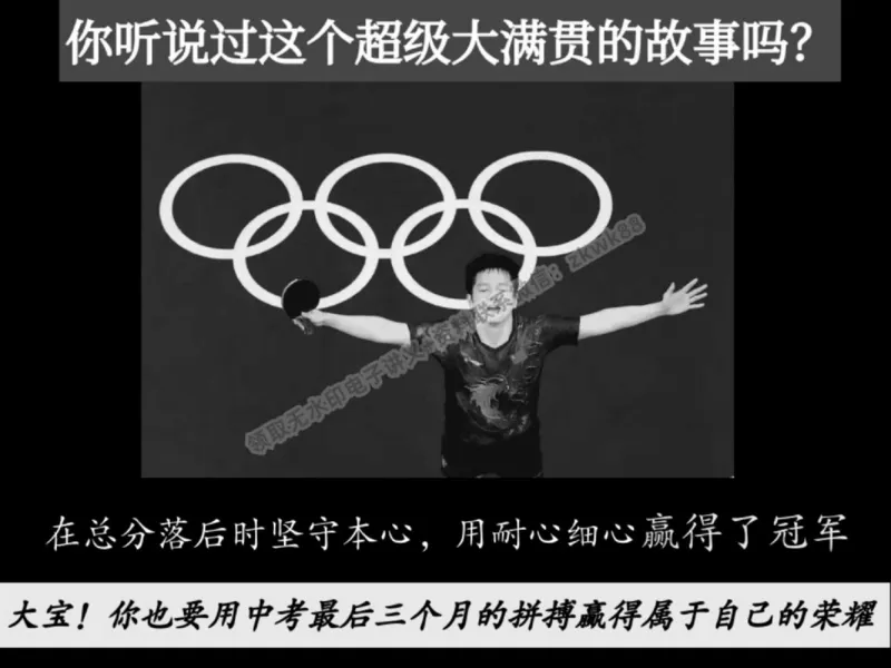 《17.课堂笔记主讲课中笔记_2025初三网课_25初三数学_25初三李爽数学（作业帮）_春季上-寒假班A+_课堂笔记》第2页预览