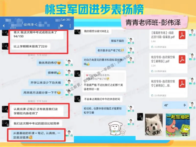 《17.课堂笔记主讲课中笔记_2025初三网课_25初三英语_25初三王凯皎英语（作业帮）_秋季下-秋季班A+_课堂笔记》第10页预览