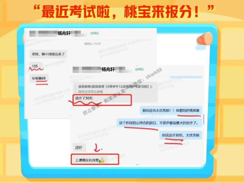 《17.课堂笔记主讲课中笔记_2025初三网课_25初三英语_25初三王凯皎英语（作业帮）_秋季下-秋季班A+_课堂笔记》第3页预览