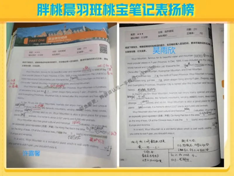 《17.课堂笔记主讲课中笔记_2025初三网课_25初三英语_25初三王凯皎英语（作业帮）_秋季下-秋季班A+_课堂笔记》第6页预览