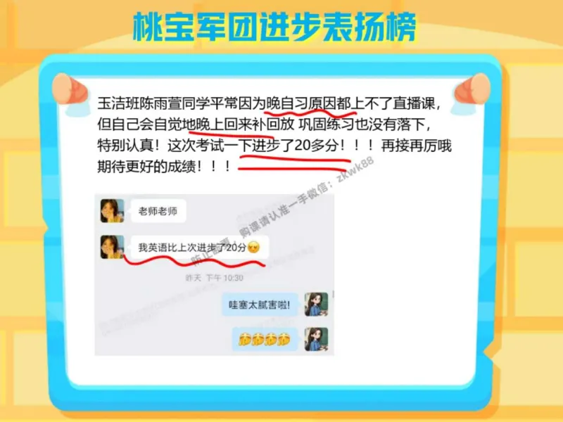 《17.课堂笔记主讲课中笔记_2025初三网课_25初三英语_25初三王凯皎英语（作业帮）_秋季下-秋季班A+_课堂笔记》第7页预览