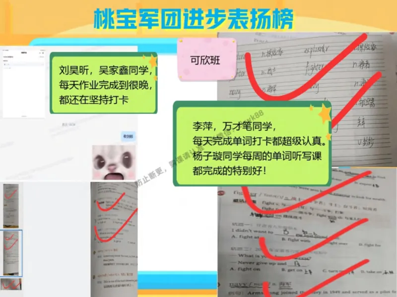 《17.课堂笔记主讲课中笔记_2025初三网课_25初三英语_25初三王凯皎英语（作业帮）_秋季下-秋季班A+_课堂笔记》第8页预览