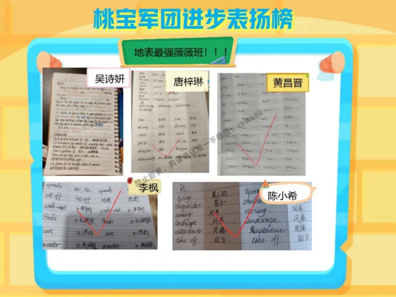 《17.课堂笔记主讲课中笔记_2025初三网课_25初三英语_25初三王凯皎英语（作业帮）_秋季下-秋季班A+_课堂笔记》第9页预览
