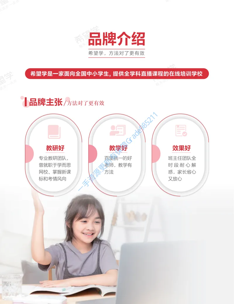 《初一政治培训班学习用书-秋上-全国版A加-讲义2-正文_26初一网课_2026初一政治-韦墨-_初一政治培训班（秋上·全国版·A+）-韦墨_讲义及拓展资料》第2页预览