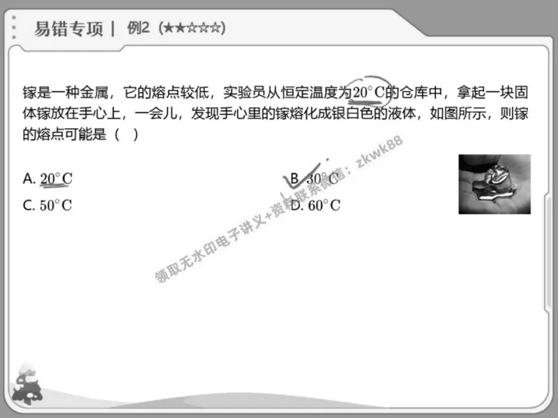 《22.课堂笔记主讲课中笔记_2025初三网课_25初三物理_4.2.2024秋上.A+班初三物理培训班（付雷）_春季上-寒假班A+_课堂笔记》第5页预览