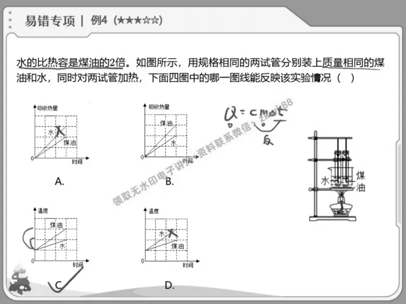 《22.课堂笔记主讲课中笔记_2025初三网课_25初三物理_4.2.2024秋上.A+班初三物理培训班（付雷）_春季上-寒假班A+_课堂笔记》第7页预览
