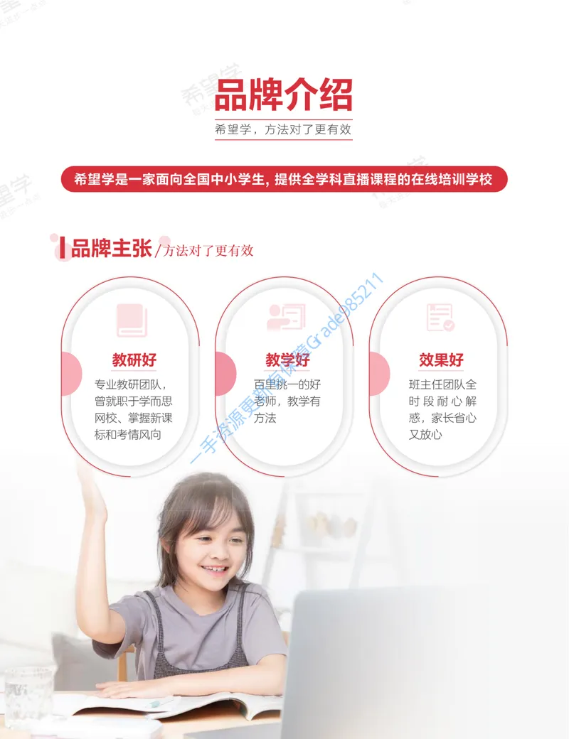 《初一英语培训班学习用书-秋上-全国版A加-讲义1-正文_26初一网课_2026初一英语刘飞飞_初一英语培训班（秋上·全国版·A+）-刘飞飞_讲义及拓展资料》第2页预览