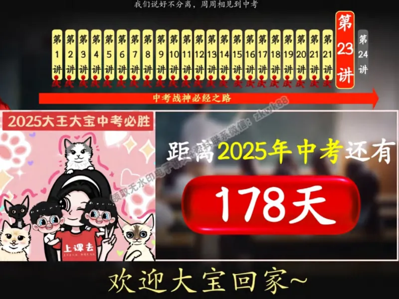 《24.课堂笔记主讲课中笔记_2025初三网课_25初三数学_25初三李爽数学（作业帮）_秋季下-秋季班A+_课堂笔记》第1页预览