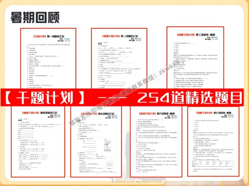 《17.课堂笔记主讲课中笔记_2025初三网课_25初三化学_5.1.2024秋上.A+班初三化学培训班（郭莹）_秋季上-暑假班A+_课堂笔记》第10页预览