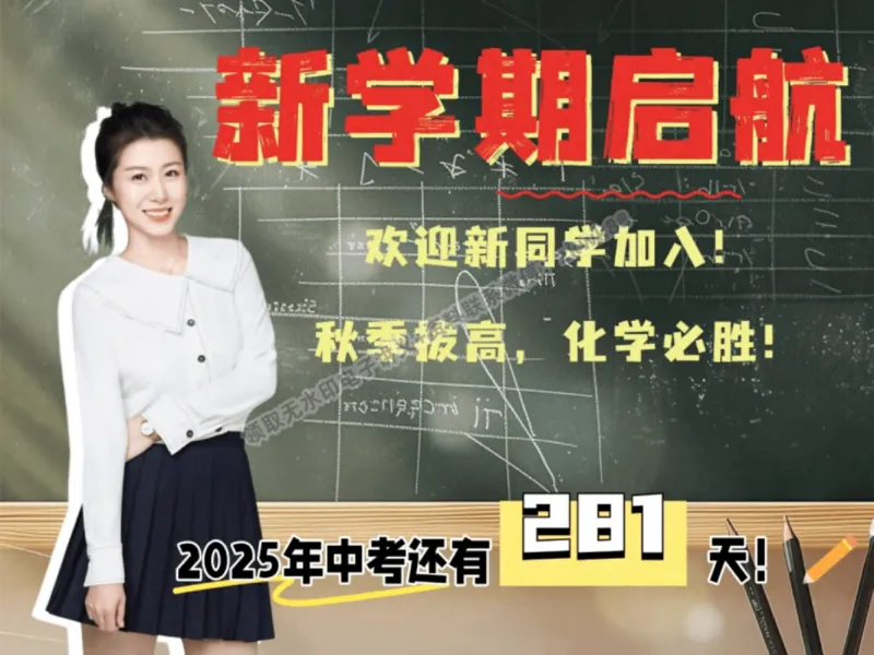 《17.课堂笔记主讲课中笔记_2025初三网课_25初三化学_5.1.2024秋上.A+班初三化学培训班（郭莹）_秋季上-暑假班A+_课堂笔记》第2页预览