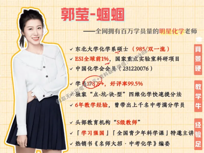 《17.课堂笔记主讲课中笔记_2025初三网课_25初三化学_5.1.2024秋上.A+班初三化学培训班（郭莹）_秋季上-暑假班A+_课堂笔记》第4页预览