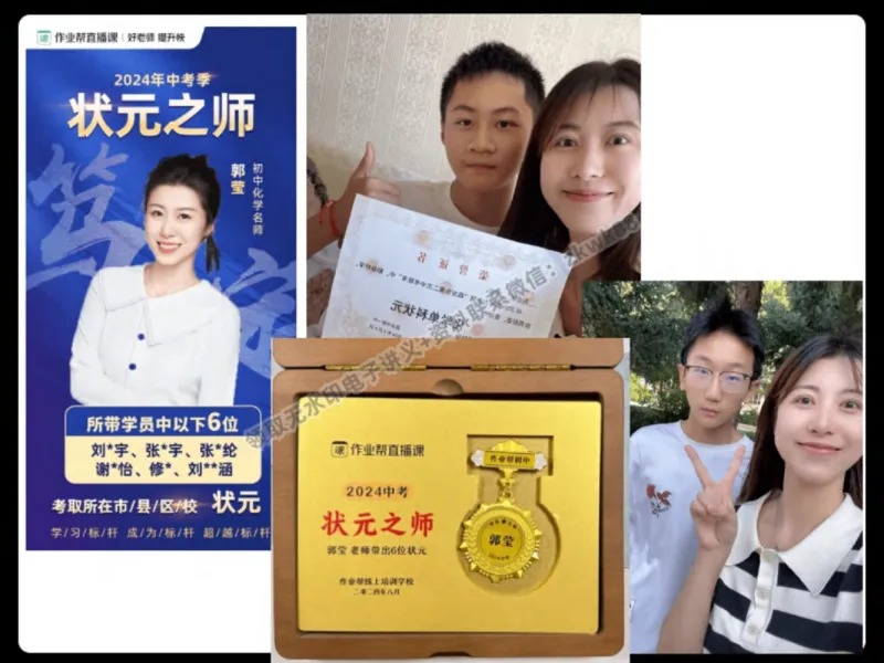 《17.课堂笔记主讲课中笔记_2025初三网课_25初三化学_5.1.2024秋上.A+班初三化学培训班（郭莹）_秋季上-暑假班A+_课堂笔记》第5页预览