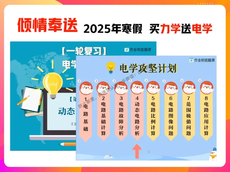 《17.课堂笔记主讲课中笔记_2025初三网课_25初三物理_4.2.2024秋上.A+班初三物理培训班（付雷）_秋季下-秋季班A+_课堂笔记》第2页预览