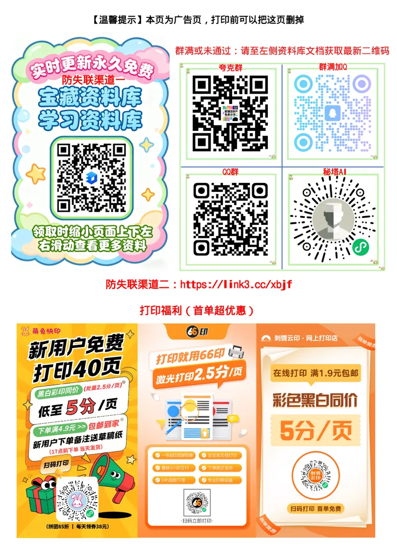 《增值资源_2027金考卷45套_2027《天星教育•金考卷优秀模拟试卷汇编45套》(高考)(地区版)_2027《天星教育•金考卷优秀模拟试卷汇编45套》(高考)(物化生)(江西专用)》第1页预览
