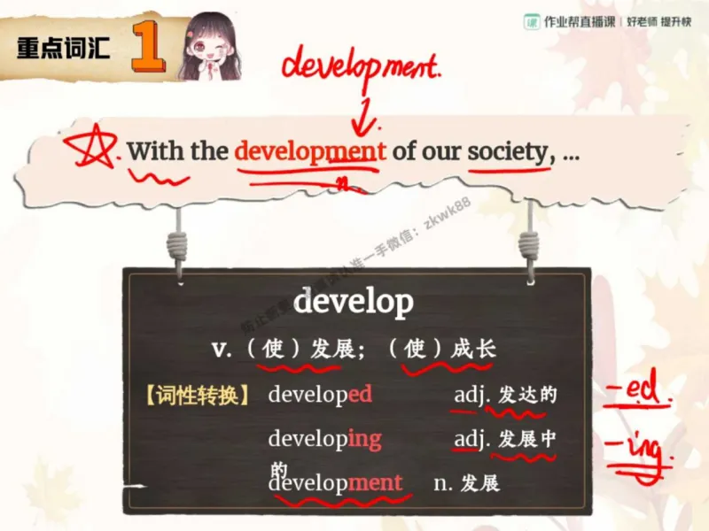 《18.课堂笔记主讲课中笔记_2025初三网课_25初三英语_25初三王凯皎英语（作业帮）_秋季下-秋季班A+_课堂笔记》第10页预览