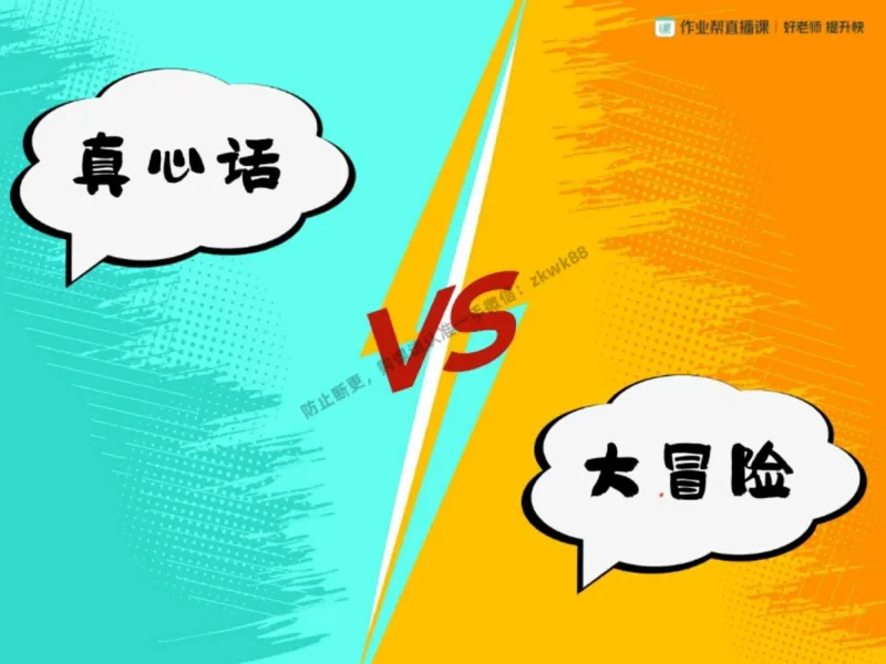 《18.课堂笔记主讲课中笔记_2025初三网课_25初三英语_25初三王凯皎英语（作业帮）_秋季下-秋季班A+_课堂笔记》第3页预览