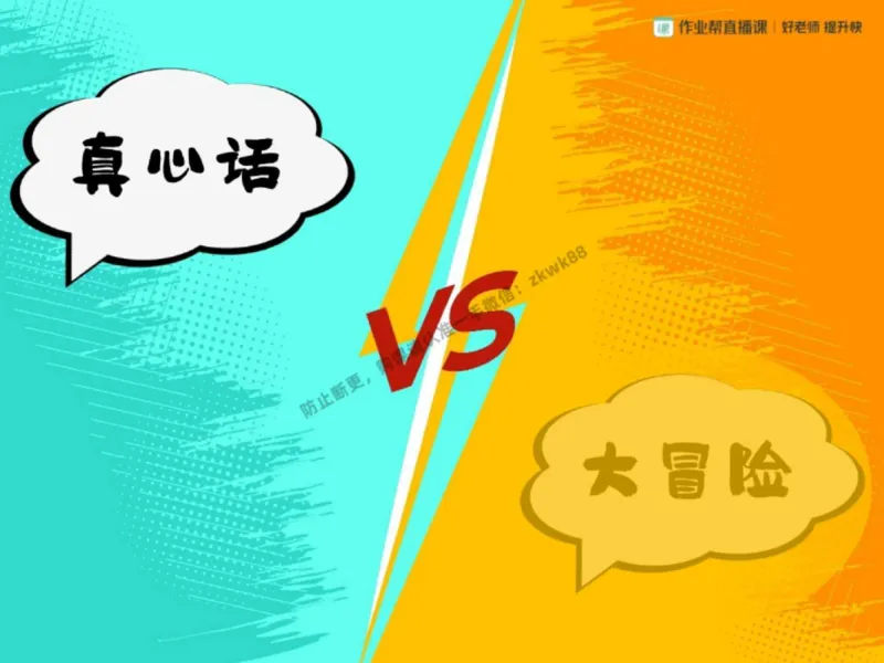 《18.课堂笔记主讲课中笔记_2025初三网课_25初三英语_25初三王凯皎英语（作业帮）_秋季下-秋季班A+_课堂笔记》第4页预览