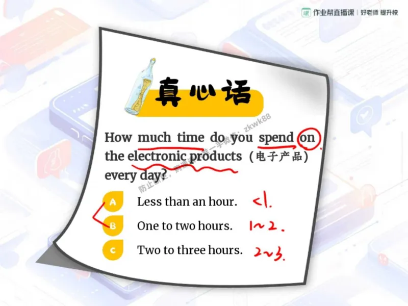 《18.课堂笔记主讲课中笔记_2025初三网课_25初三英语_25初三王凯皎英语（作业帮）_秋季下-秋季班A+_课堂笔记》第5页预览