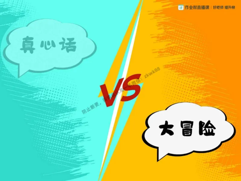 《18.课堂笔记主讲课中笔记_2025初三网课_25初三英语_25初三王凯皎英语（作业帮）_秋季下-秋季班A+_课堂笔记》第6页预览